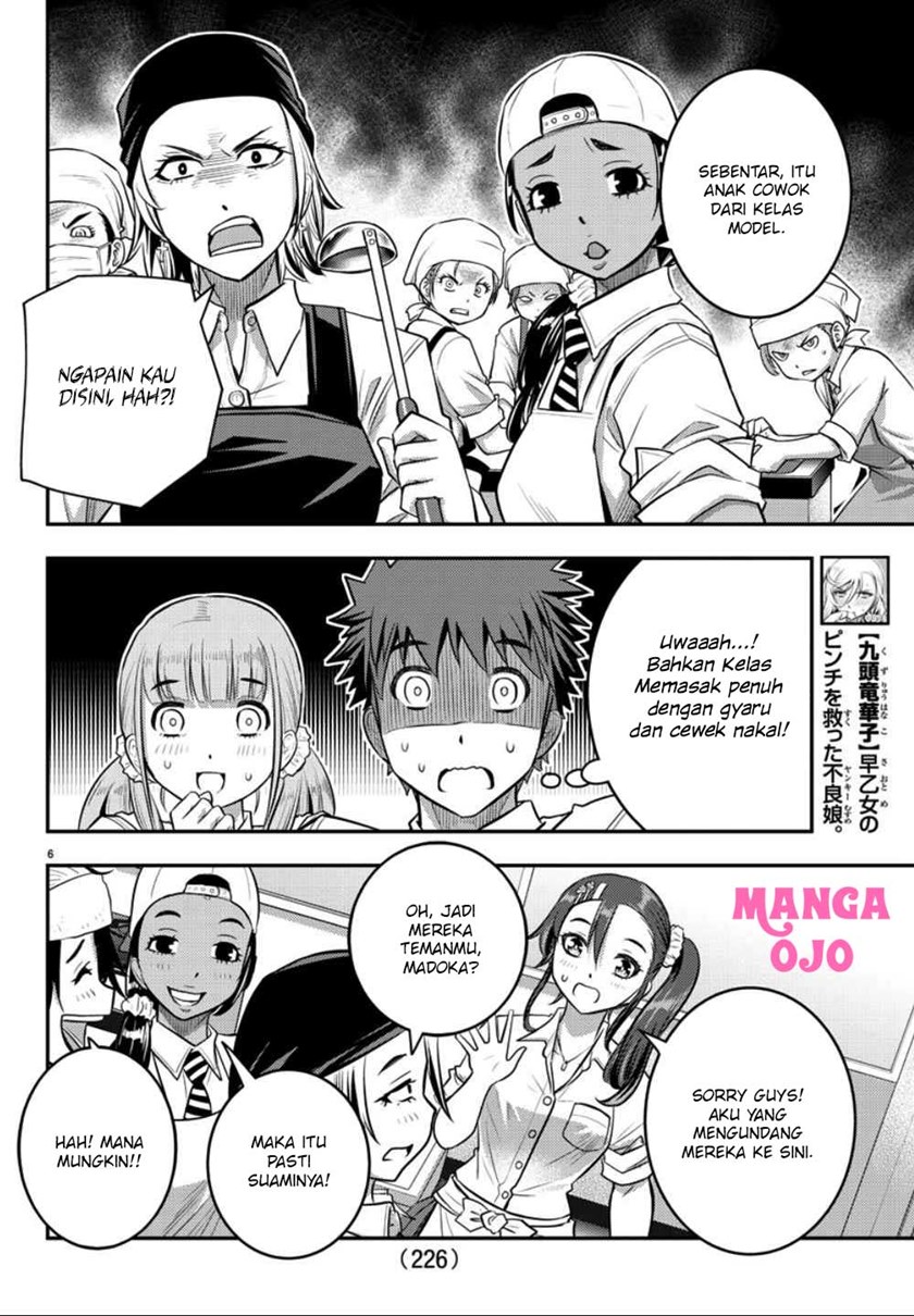 Yankee JK Kuzuhana-chan